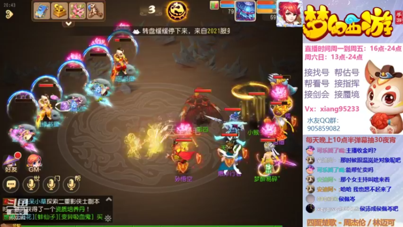 【2021-09-13 20点场】项95：专业帮找号~估号~蜃境~剑会~指挥