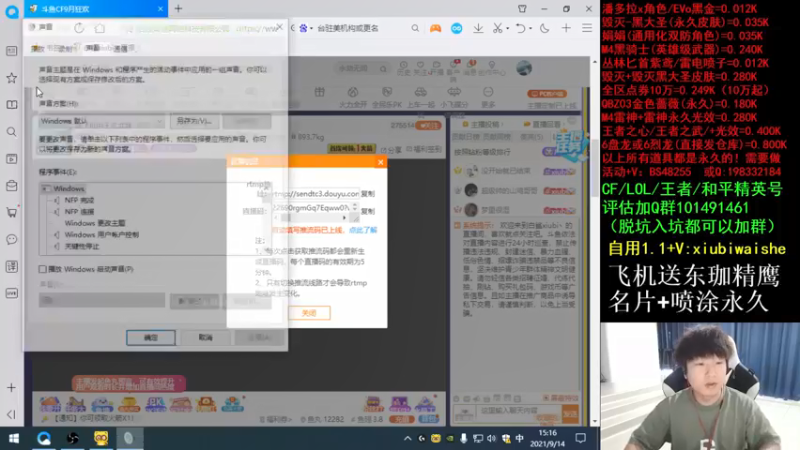 【2021-09-14 15点场】白鲨xiubi丶：送飞机中王者武器