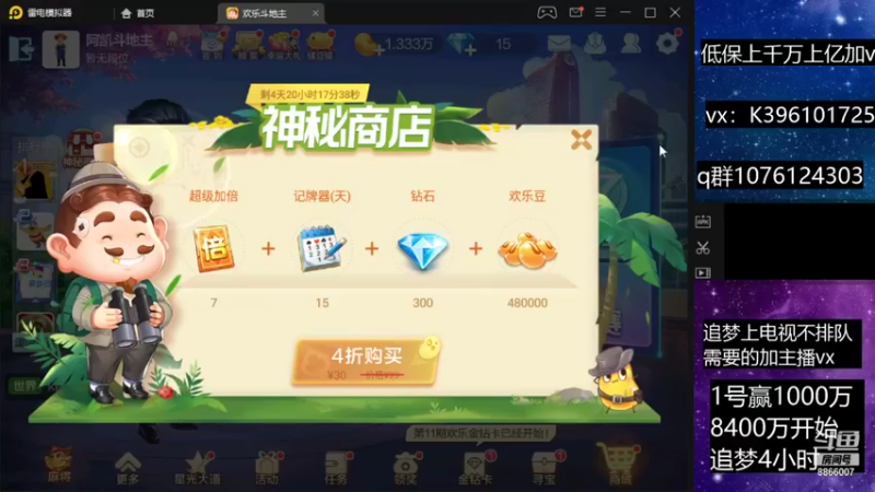 【2021-09-10 18点场】阿凯斗地主：追梦上分我是认真的