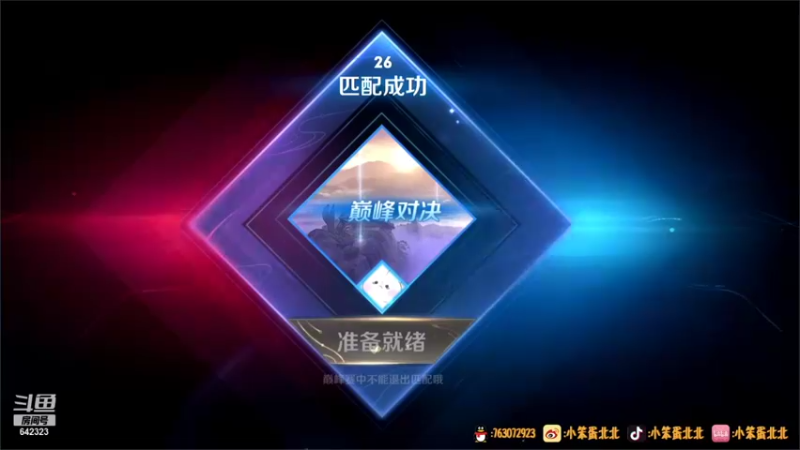 【2021-09-13 20点场】小笨蛋北北：巅峰2300冲2400!!!!!