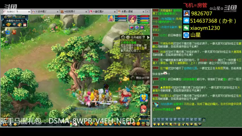 黑熊谷摸高兽诀20210914 02点场