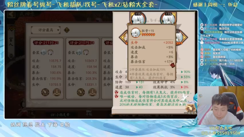 【2021-09-13 23点场】血墨丶：对萌新最友好的直播间