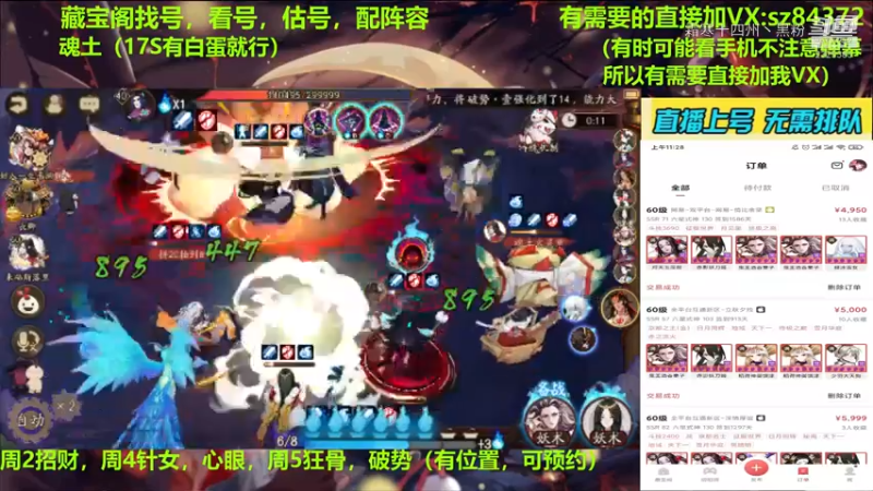 阴阳师集锦 (92)