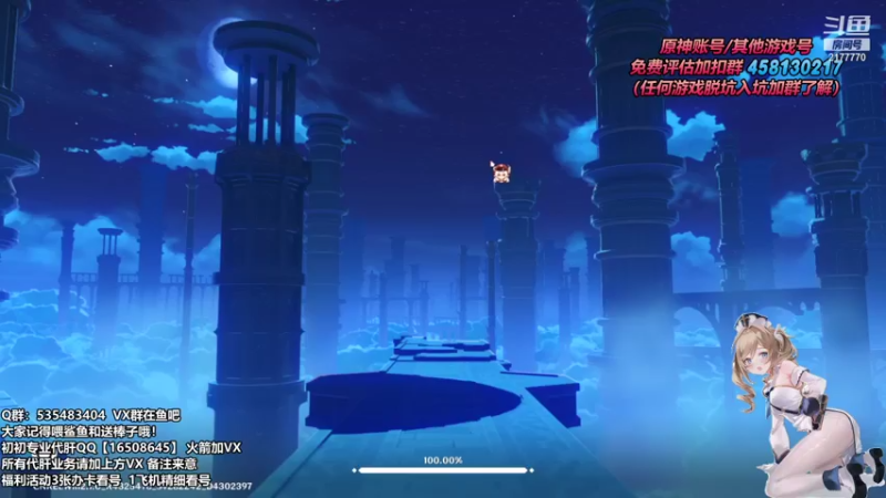 【2021-09-13 19点场】初初大小姐：【超强深渊小姐姐看号配队】