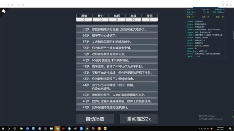 【2021-09-13 19点场】Cos奈亚子：范服-布鲁的声优御姐