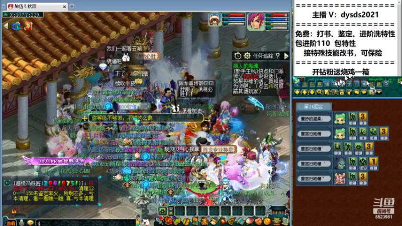 【2021-09-14 00点场】皇宫扫地僧：开西栅的号和封狼剑会溜溜