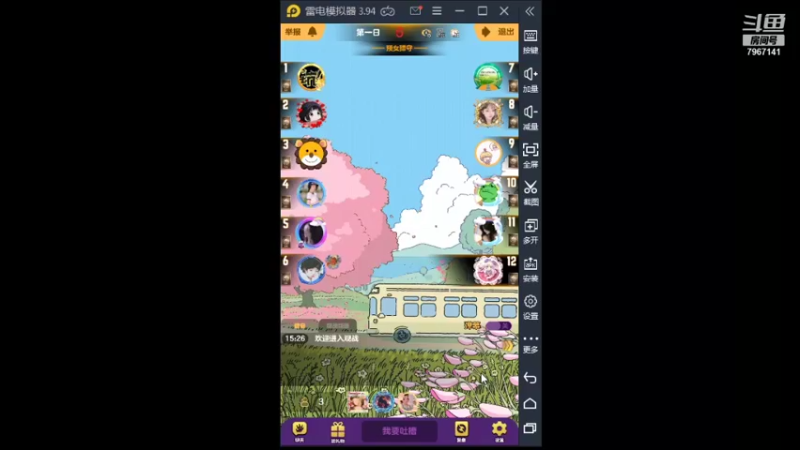 【2021-09-06 14点场】向南不难阿：#天天狼人#一生爱上上千百回。