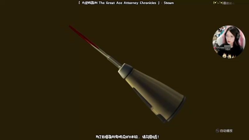 【2021-09-14 00点场】哈尼她姐：大逆转裁判：拍最响的桌，喊最大声的异议！