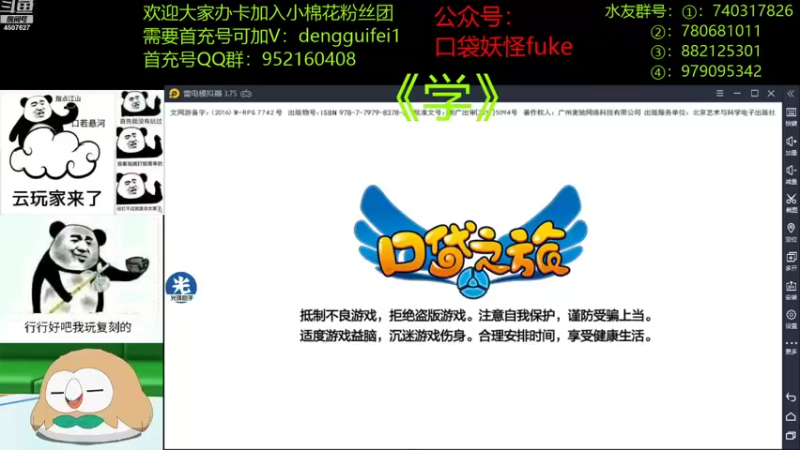 【2021-09-14 19点场】失眠君灬灬：火炬杯淘汰赛。