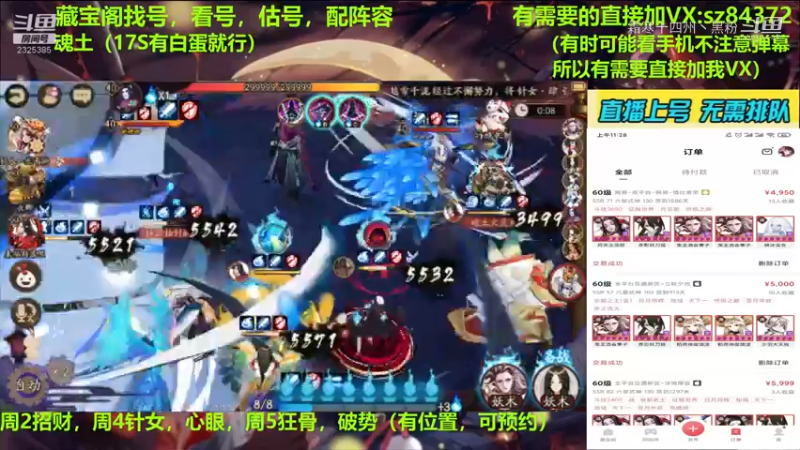 阴阳师集锦 (129)
