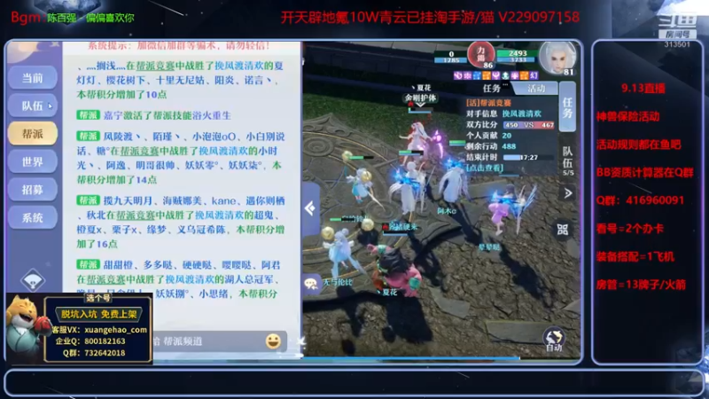 【2021-09-13 21点场】313501丶Boss：Boss：科研部