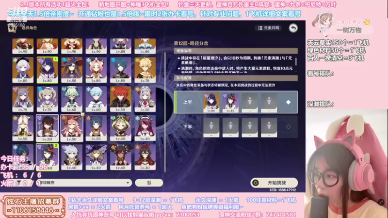 【2021-09-11 17点场】不小葵：全服务器专业看号配队测评