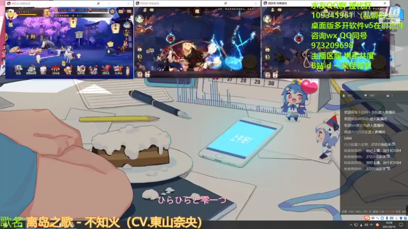 阴阳师集锦 (26)