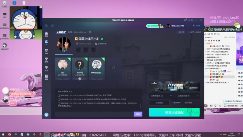 【2021-09-14 15点场】Eating婷哥儿：把爱留在csgo.
