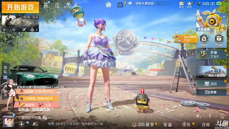 【2021-09-14 10点场】云中欧凰：【凰儿】新赛季，房管永久车位，带上王牌~