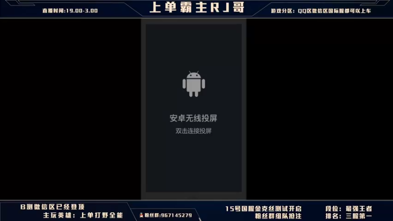 【2021-09-12 19点场】心星丶RJ哥：国服第一上单努努