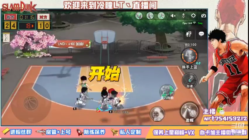 【2021-09-12 23点场】冷瞳LT丶：努力加油多学多练！