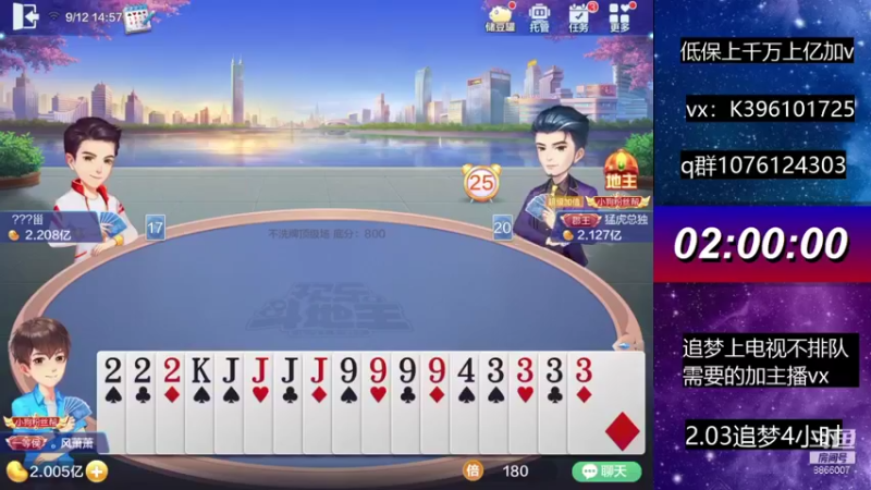 【2021-09-12 14点场】阿凯斗地主：追梦上分我是认真的