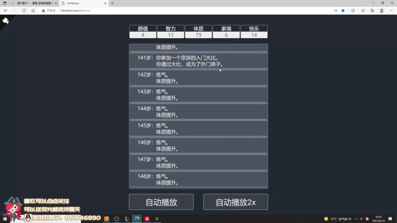【2021-09-14 16点场】夏天夏天丶丶：女枪加强穿甲流直冲前十