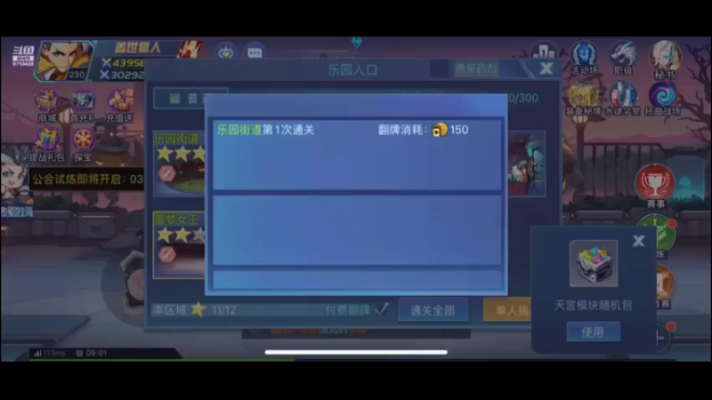 时空378