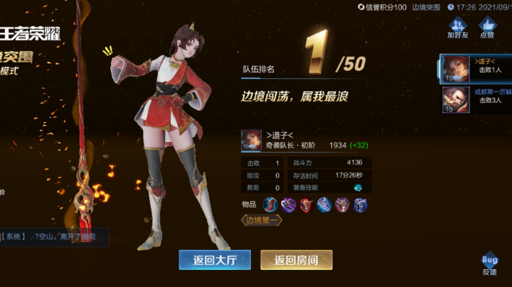 边境之王就是我云樱了