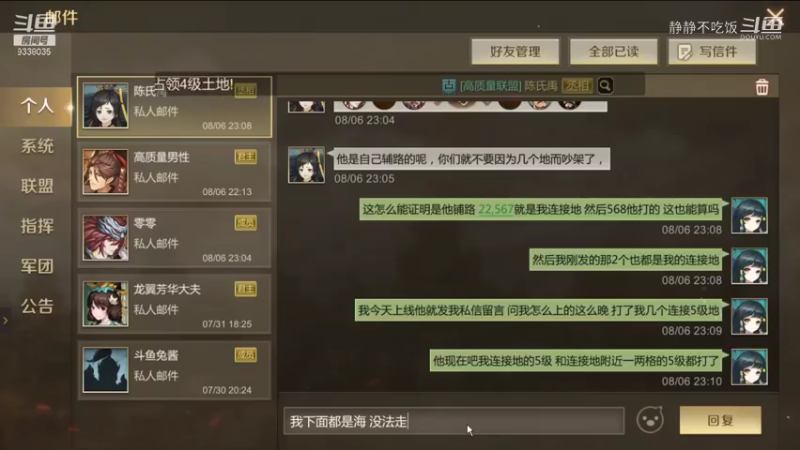 全战天下10-2