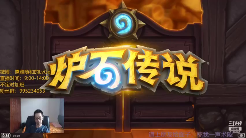 【2021-09-14 09点场】驴鸽LvGe：我的防术还可以吧？！！