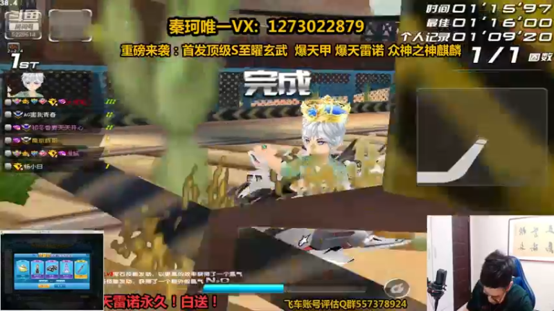 【2021-09-14 03点场】圆梦大师丶秦珂：碰瓷出9台爆天雷诺！稳!