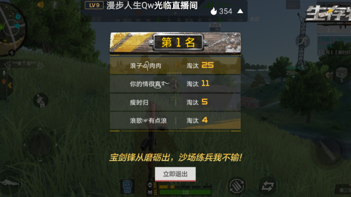 今天还可以，就是没麦