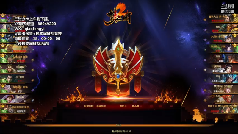 【2021-09-04 19点场】CooL丶毅宝：英霸官渡：5号白天播晚上朋友生日。