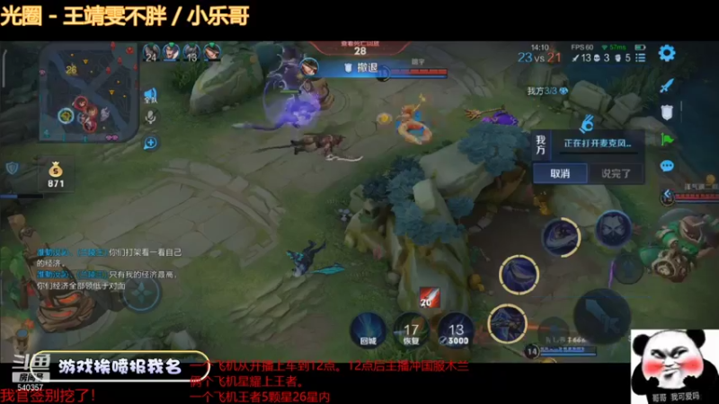 【2021-09-14 11点场】南斗：飞机上车打到12点后冲国服木兰