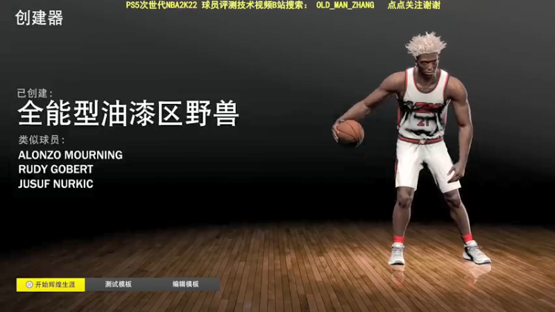 【2021-09-11 19点场】乐天同步：PS5次世代NBA2K22生涯MT