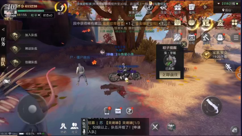 【2021-09-14 18点场】星小渔：《新盗墓笔记》走起