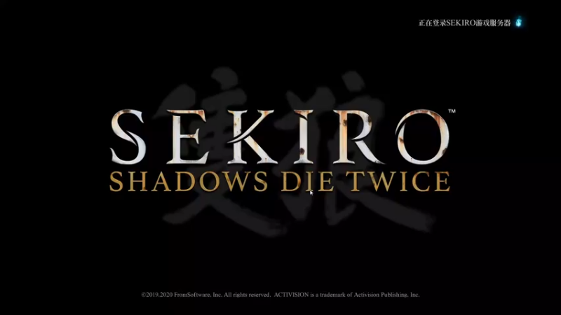 精神永富：只狼实况~~