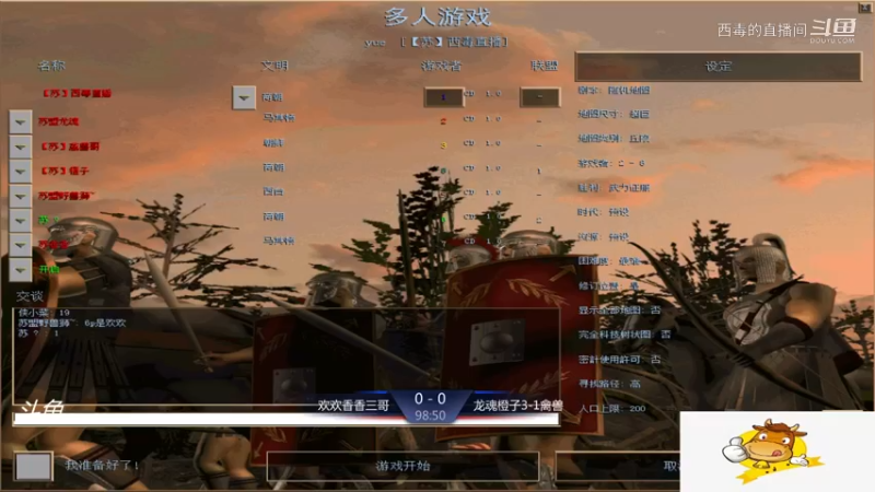 欢欢组3：1龙魂组