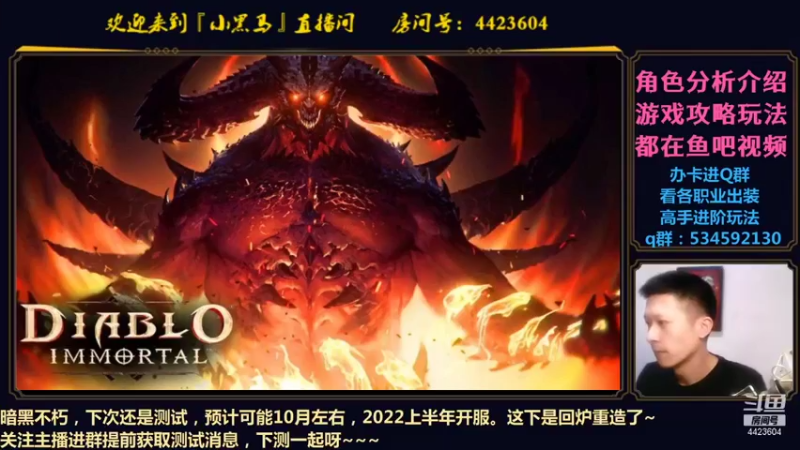 【2021-09-11 00点场】渝万丶小黑马：暗黑不朽攻略