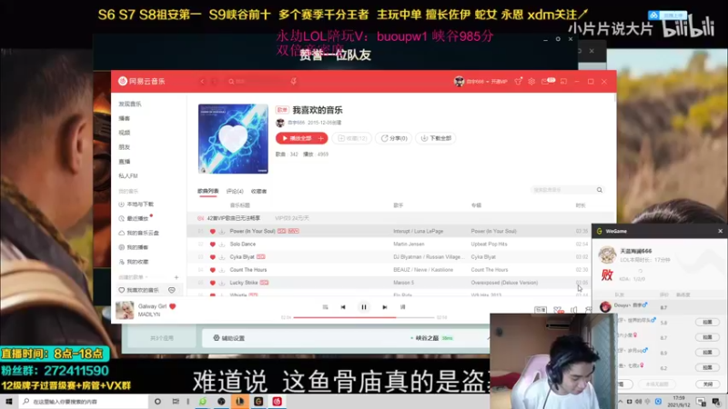 【2021-09-12 17点场】自宇666：双倍亲密度！99%胜率爆杀流佐伊！