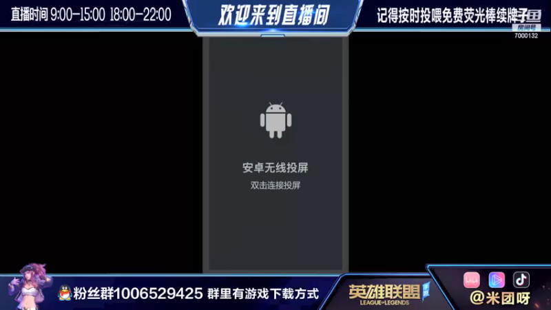 【2021-09-07 19点场】米团呀：还有8天国服先上个王者