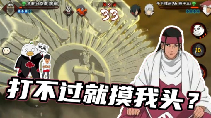 【ice秋风】打不过就摸我头？