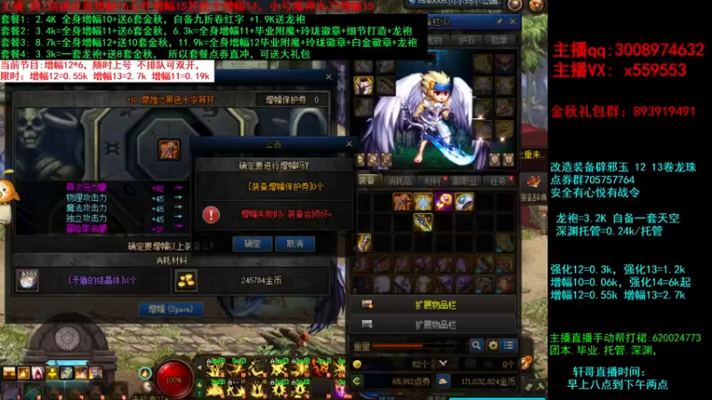 【2021-09-14 18点场】主播轩辕：金秋打造毕业，增幅强化龙袍