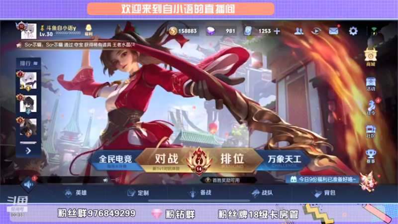 【2021-09-14 17点场】自小语：巅峰冲第一 10007970