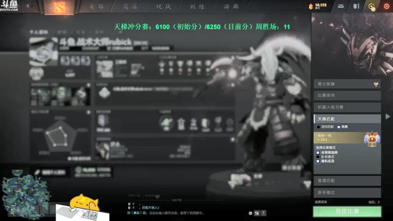 【2021-09-14 18点场】战术大师rubick：【天梯冲分赛】6250/6100.