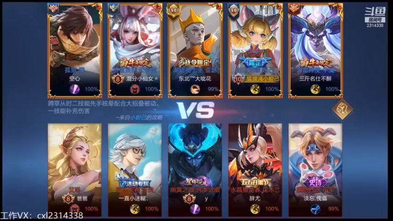 【国服老狐狸】11-2妲己尾巴一甩就是一个人头