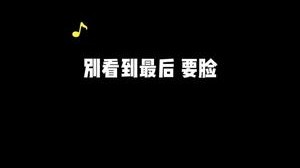 别看到最后！！我看谁不听话