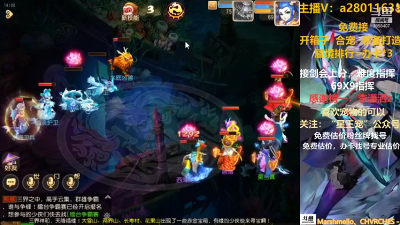【2021-09-14 14点场】星王宠：8月新区：名动四方新区剑会