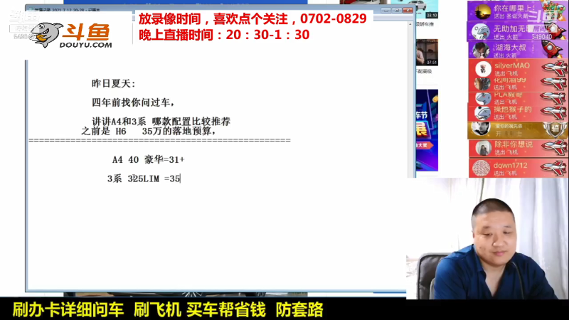 【汽车】九江008的精彩时刻 20210914 06点场