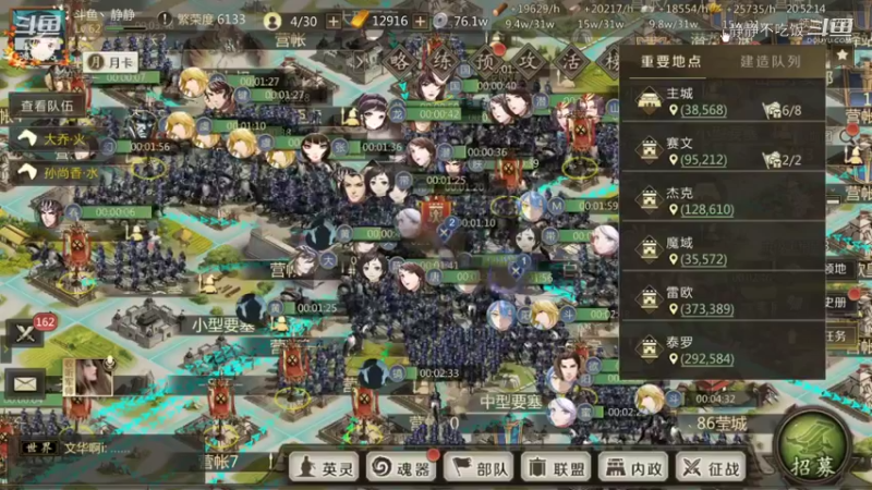 全战天下11-1