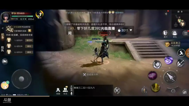 【2021-09-13 16点场】蓝小颜YonHen：盗个墓玩玩！！！