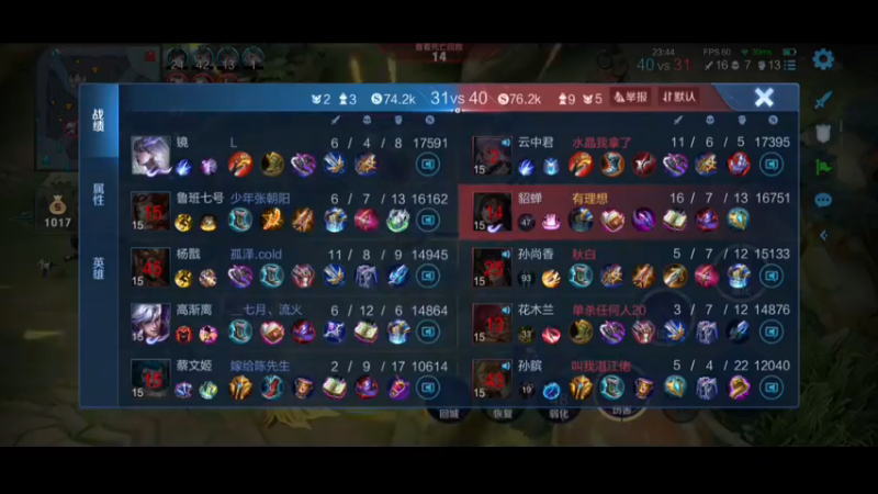 又到了激动人心的守家环节了