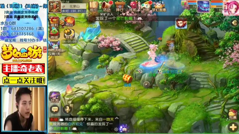 【2021-09-13 18点场】烟鬼奇老表：山海有约，起飞